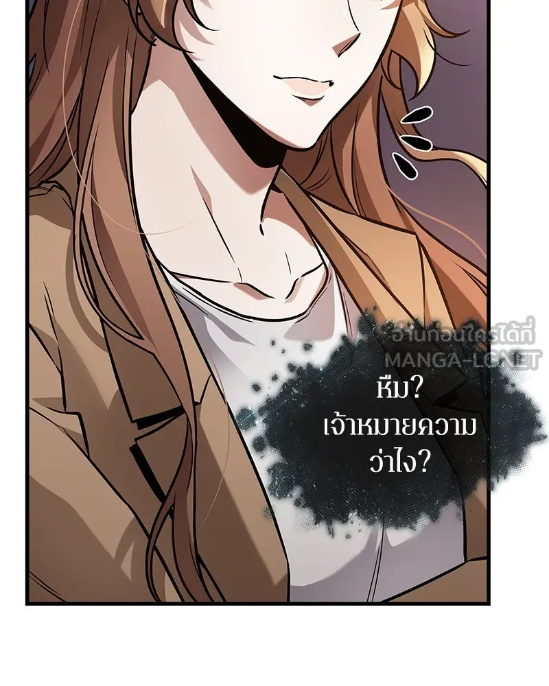 Omniscient Reader อ่านชะตาวันสิ้นโลก ตอนที่ 46 เรื่องเล่าใหม่ (3) รูปที่ 21