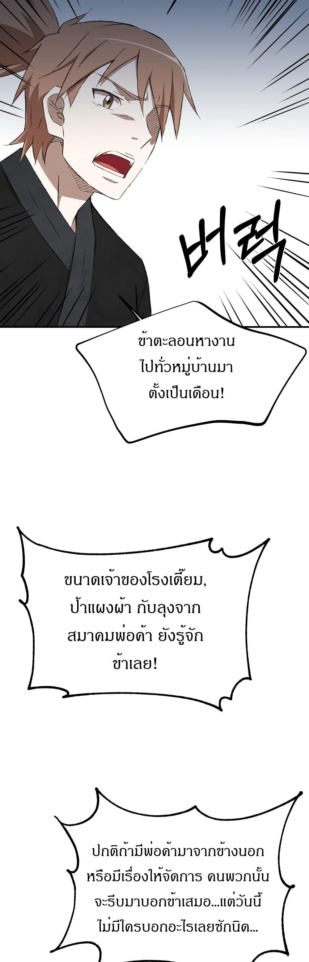 Manga-lc-com อ่านมังงะ อ่านการ์ตูน ออนไลน์ ฟรี Sunyu of the Shadowless ตอนที่ 1 2 3 4 5 6 7 8 9 10 11 12 13 14 ฟรี ไม่มีโฆษณา Manga-lc - อ่าน มังงะ อ่าน การ์ตูน ออนไลน์ อ่านมังงะ ฟรี