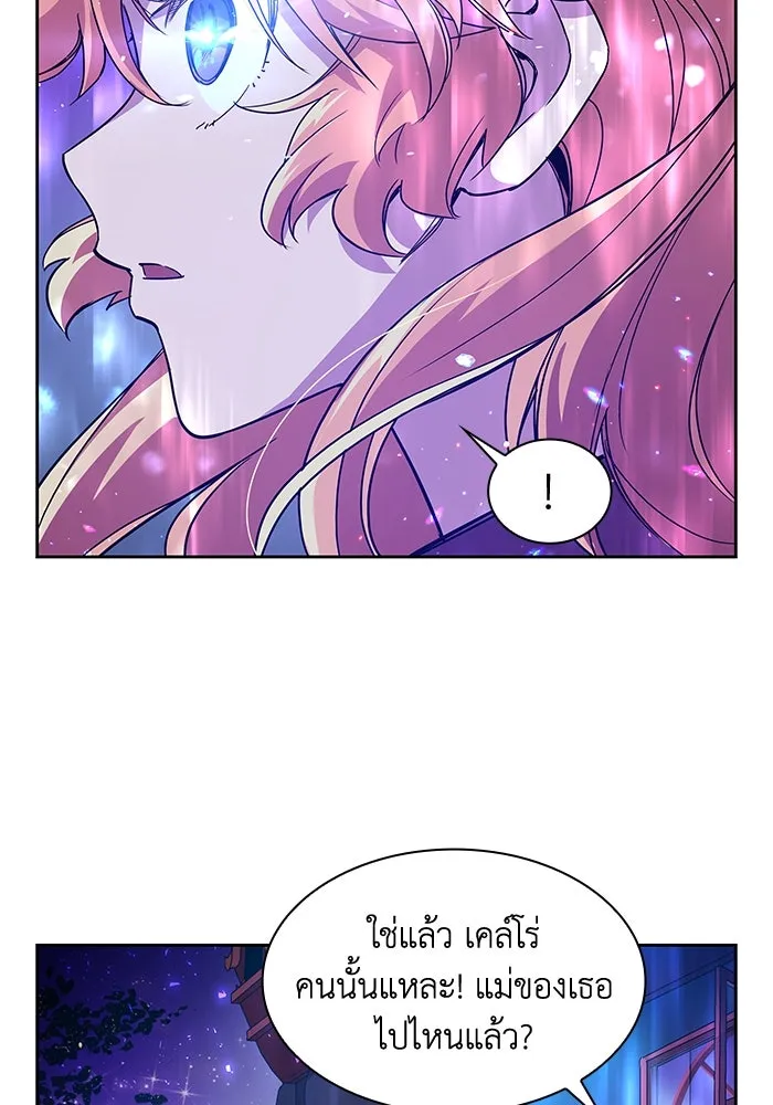 ฟิลเลียโรเซ่กับคำทำนายแห่งมงกุฎหนาม ตอนที่ 2 รูปที่ 61