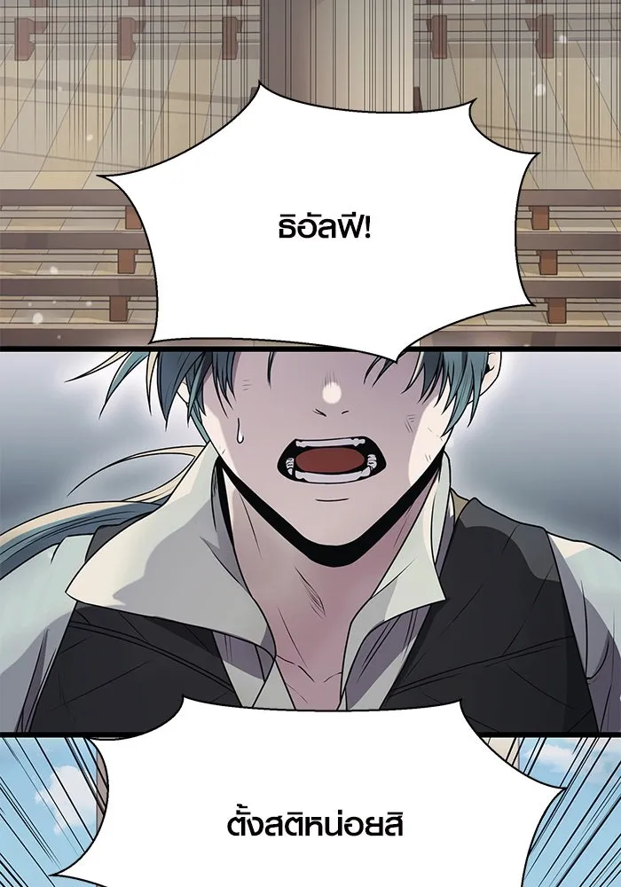 พลิกชะตาคว้าไอเทมระดับเทพ ตอนที่ 41 รูปที่ 85