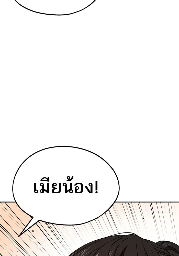 โชคชะตานำพารัก ตอนที่ 60 ซังอูของเรา รูปที่ 62