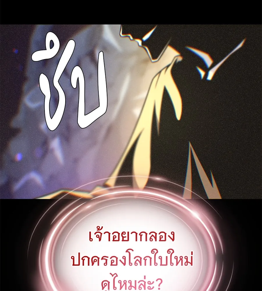 จอมเวทเกิดใหม่ในรอบ 66666 ปี ตอนที่ 153 (จบซีซัน 3) รูปที่ 158