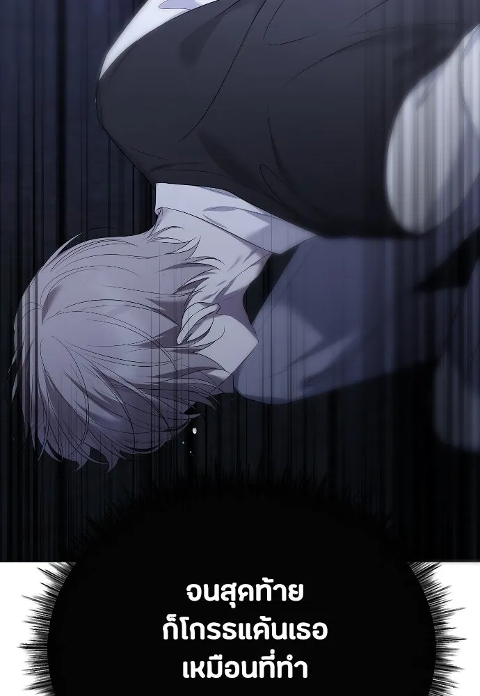 วิธีหนีตายจากนิยายโรคจิต ตอนที่ 31 รูปที่ 121