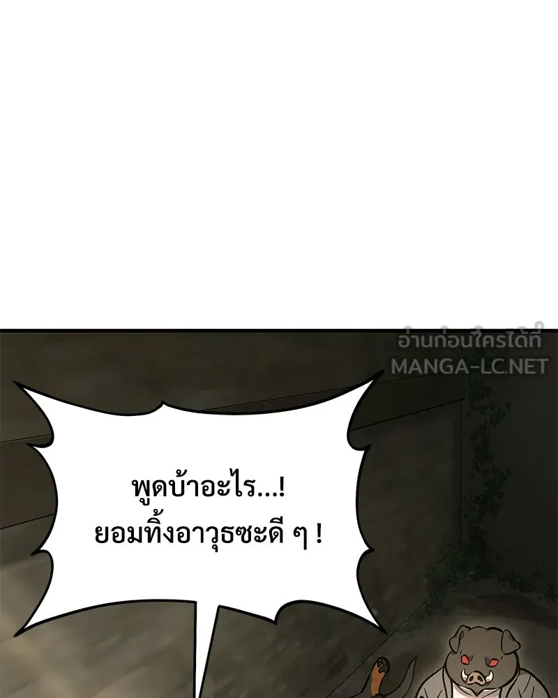 ปลูกผักพิชิตหอคอย ตอนที่ 108 รูปที่ 57