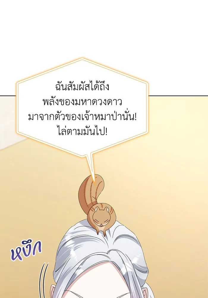 ชีวิตใหม่ในตระกูลมือสังหาร ตอนที่ 61 รูปที่ 92