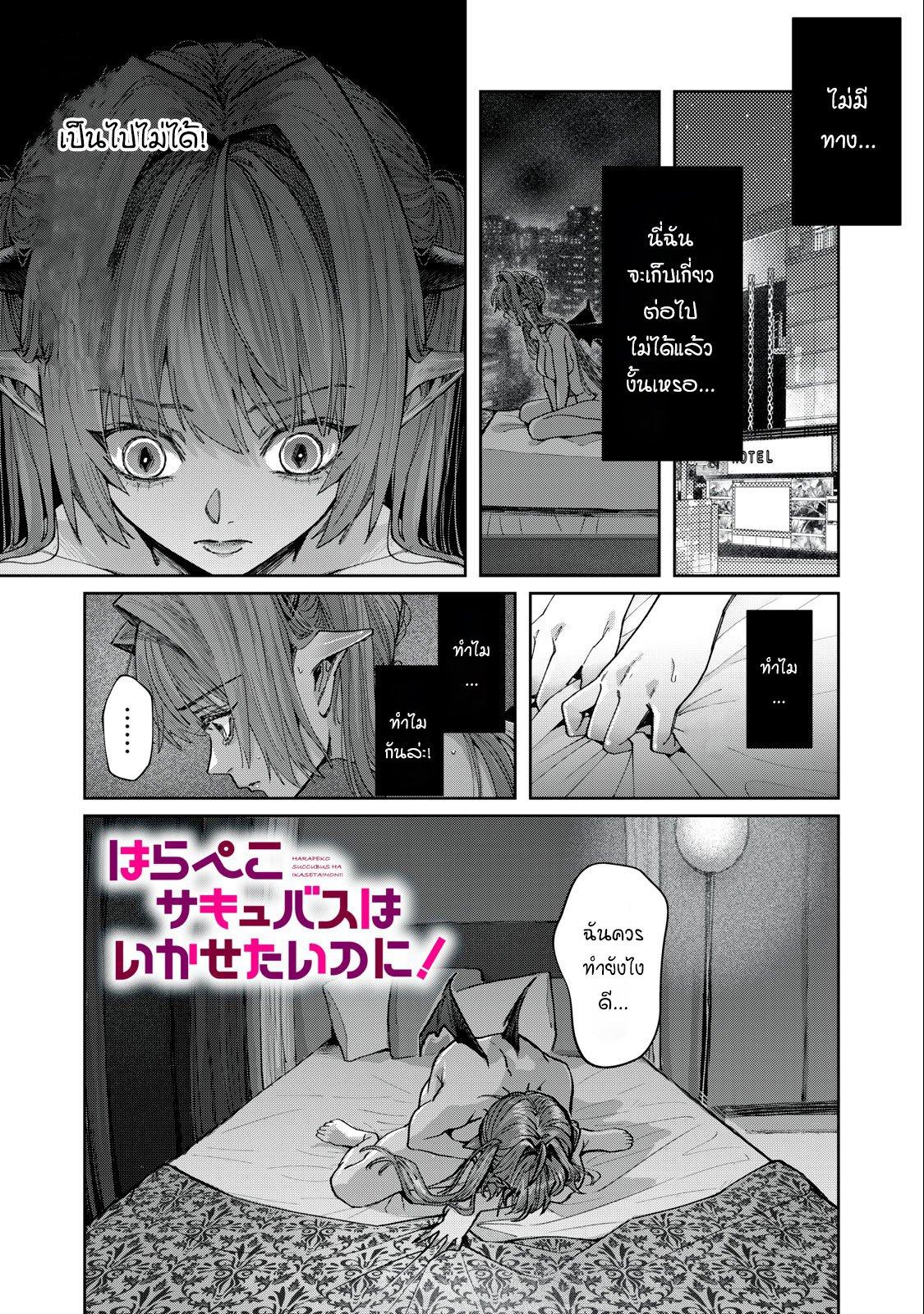 Manga-lc-com อ่านมังงะ อ่านการ์ตูน ออนไลน์ ฟรี Harapeko Succubus wa Ikasetai no ni! ตอนที่ 1 2 3 4 5 6 7 8 9 10 11 12 13 14 ฟรี ไม่มีโฆษณา Manga-lc - อ่าน มังงะ อ่าน การ์ตูน ออนไลน์ อ่านมังงะ ฟรี
