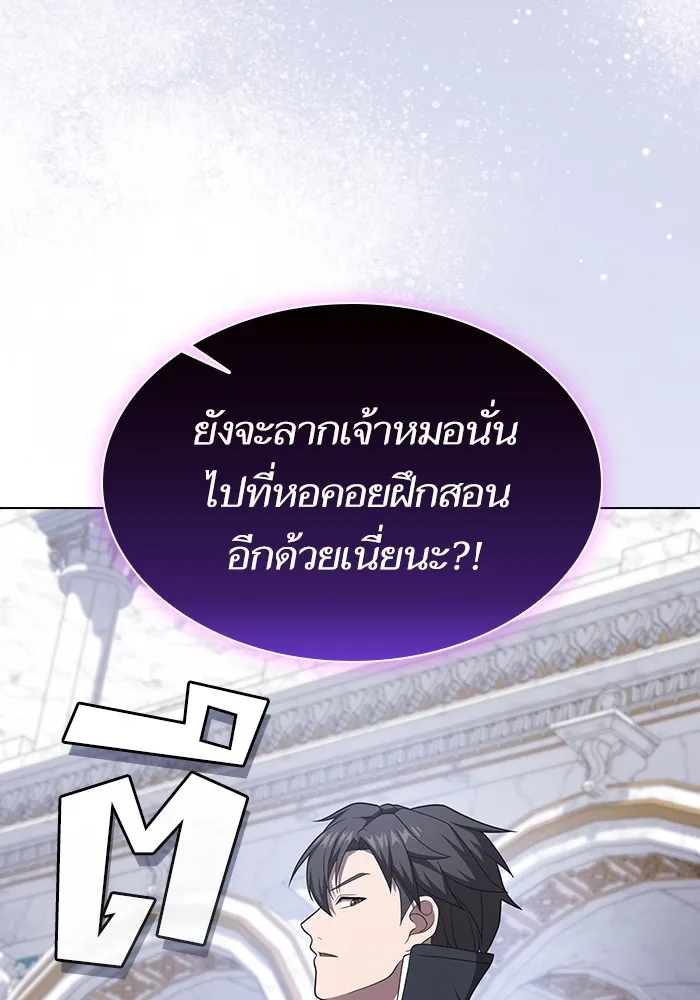 ผู้เล่นขั้นเทพแห่งหอคอยฝึกสอน ตอนที่ 214 รูปที่ 7