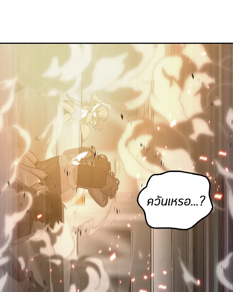 Omniscient Reader อ่านชะตาวันสิ้นโลก ตอนที่ 01 เริ่มบริการเก็บค่าธรรมเนียม (4 รูปที่ 4