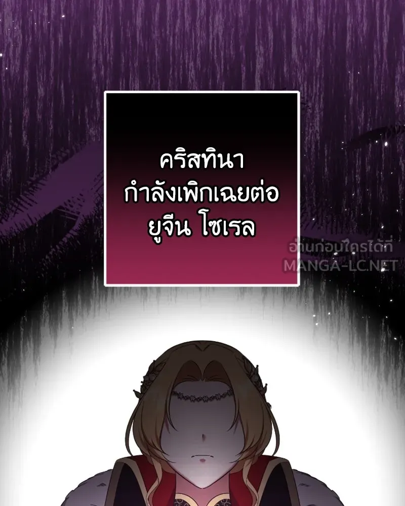 ภารกิจไล่ตามลุค บีเชล ตอนที่ 47 รูปที่ 99