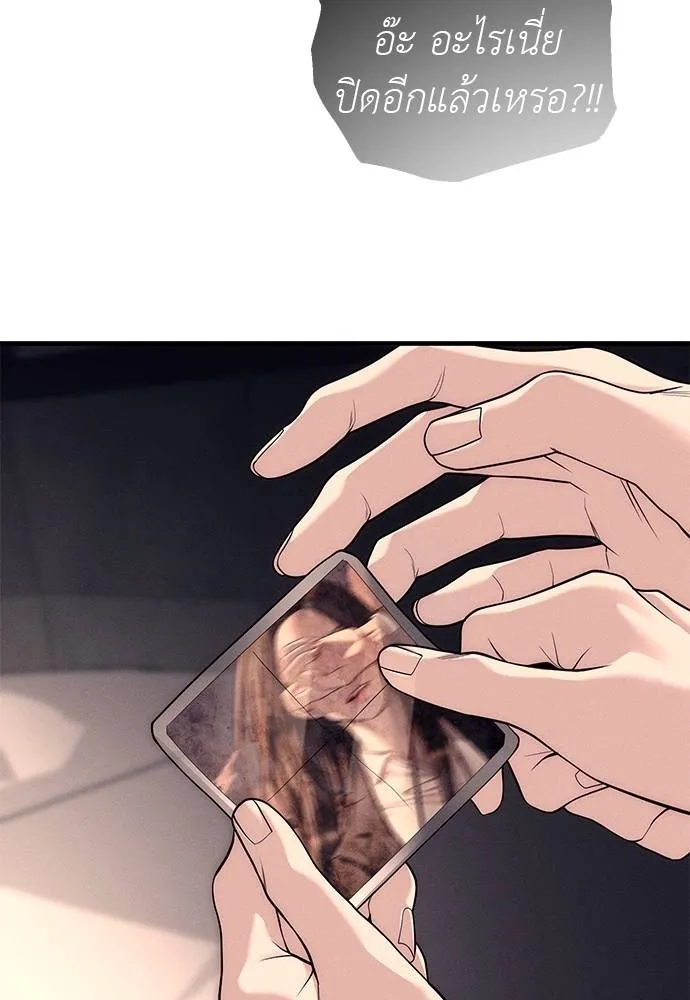 ปฏิบัติการลับโรงเรีย ตอนที่ 89 รูปที่ 133
