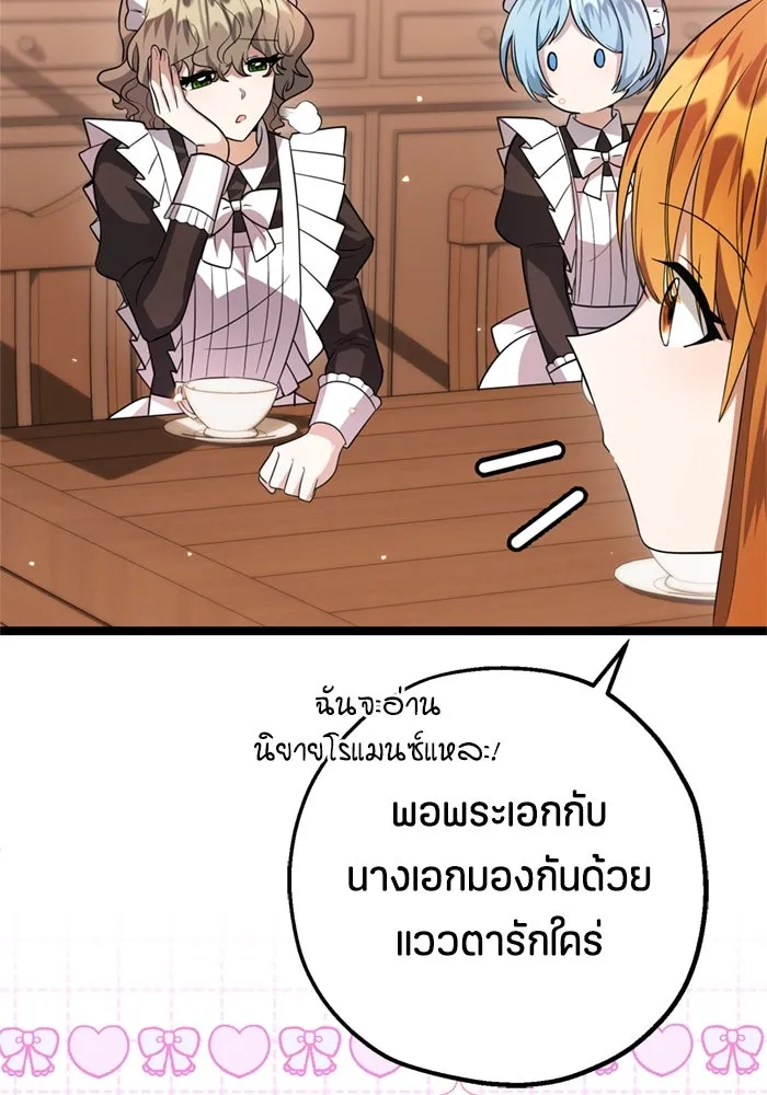 ป๊ะป๋าขา หนูลาแล้ว ตอนที่ 8 รูปที่ 71