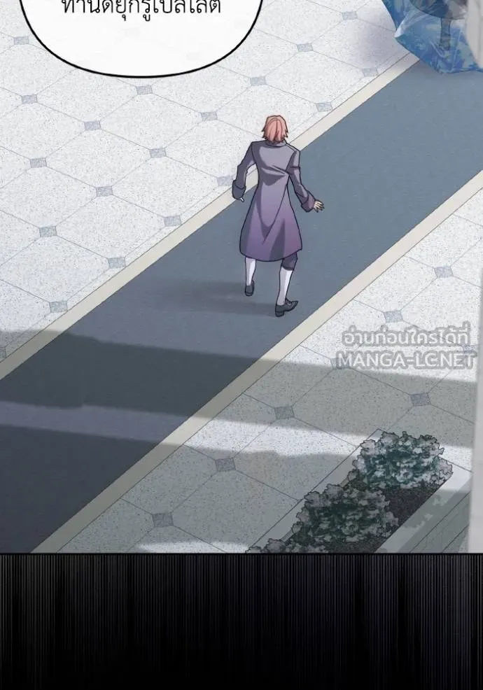 ราชินีจอมมาร ตอนที่ 12 รูปที่ 97