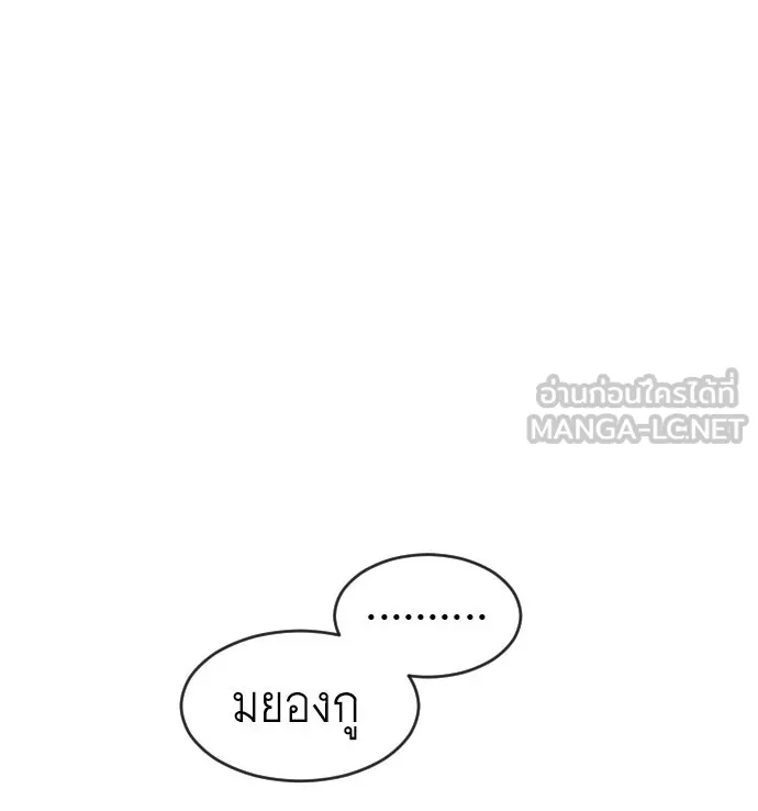 ยุคแห่งยอดมนุษย์ ตอนที่ 11 รูปที่ 45