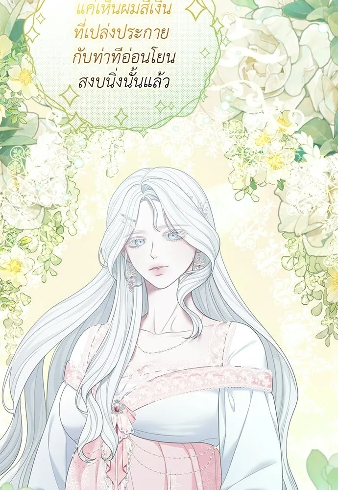 สาวใช้อย่างฉัน ขอเลือกหันหลังให้นาย ตอนที่ 43 รูปที่ 35