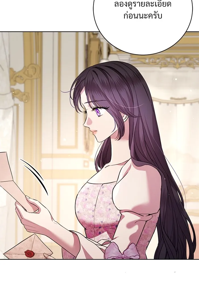 แด่ชู้รักของสามี ตอนที่ 15 รูปที่ 11