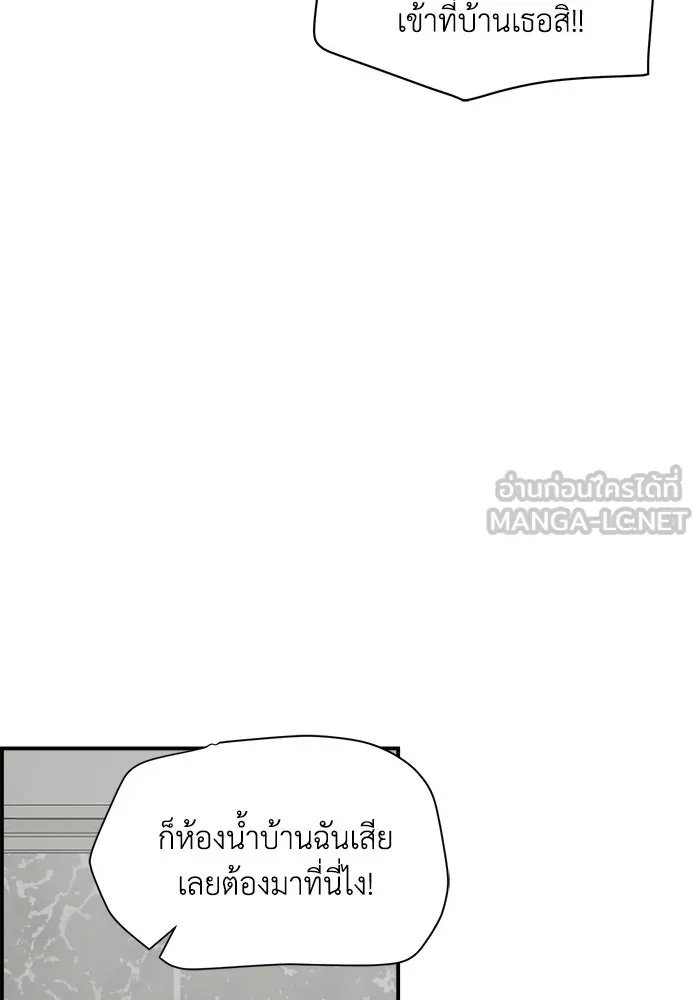 เพื่อนกันมันส์เกิน ตอนที่ 55 รูปที่ 69