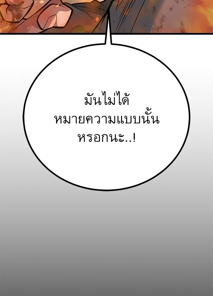 ราชาลานประลอง ตอนที่ 66 รูปที่ 137