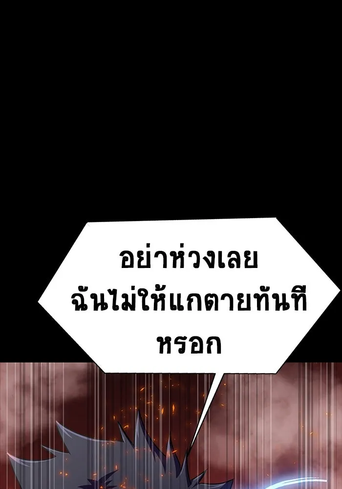 เพลเยอร์นักกินเหล็ก ตอนที่ 29 รูปที่ 179