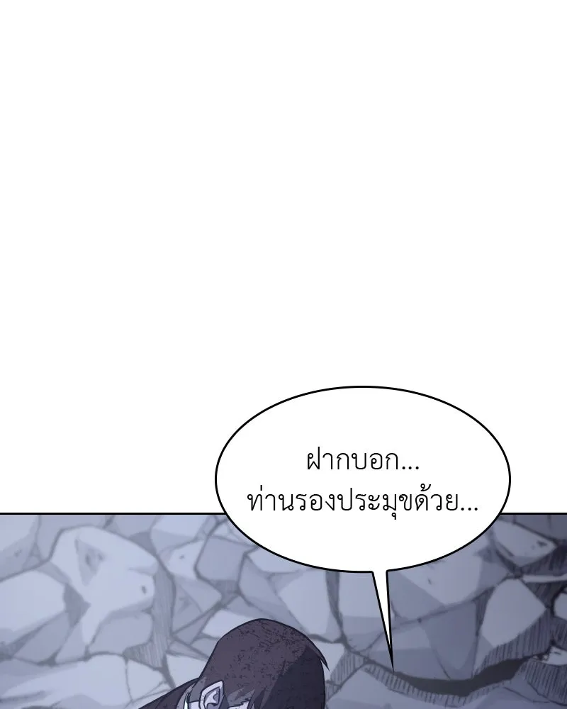 เกิดอีกทีเป็นว่าที่ประมุขลัทธิมาร ตอนที่ 63 รูปที่ 254