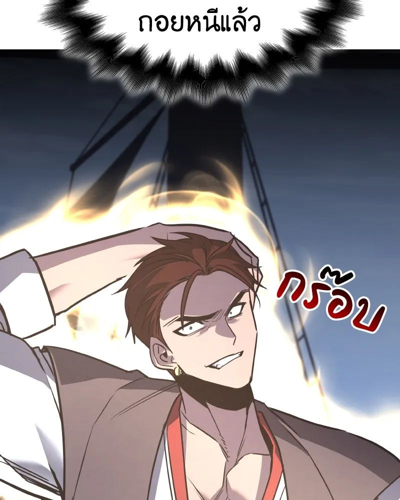 เกิดอีกทีเป็นว่าที่ประมุขลัทธิมาร ตอนที่ 104 รูปที่ 73