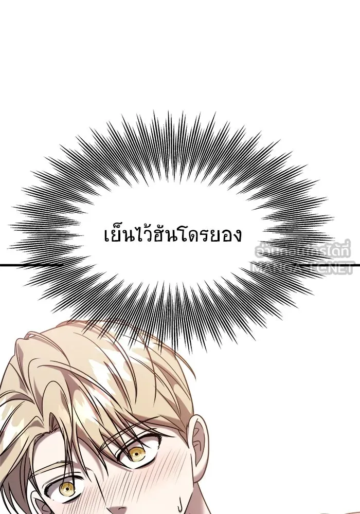 วายร้ายก็อยากมีรัก ตอนที่ 48 รูปที่ 30