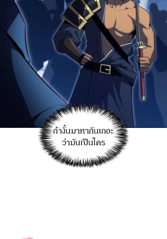 ผู้เล่นหน้าใหม่เลเวลแมกซ์ ตอนที่ 68 เทวาลัยสีเทา (1) รูปที่ 20