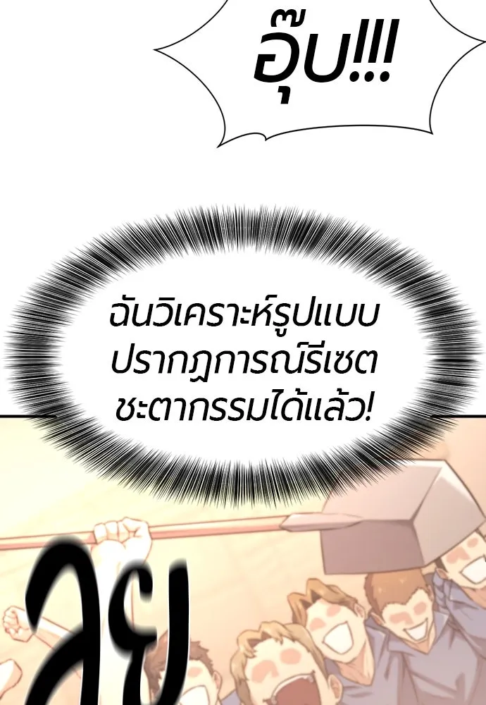 ยอดสถาปนิกผู้พิทักษ์อาณาจักร ตอนที่ 192 รูปที่ 71