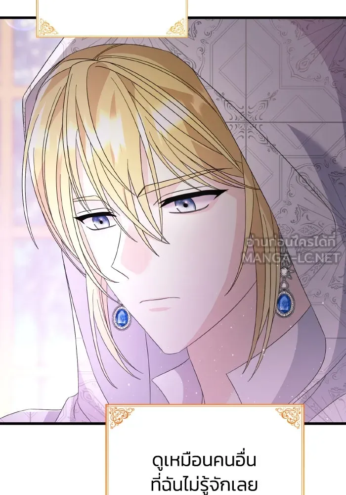 ทำแบบนี้ไม่ได้เพคะ องค์ชาย ตอนที่ 24 รูปที่ 30