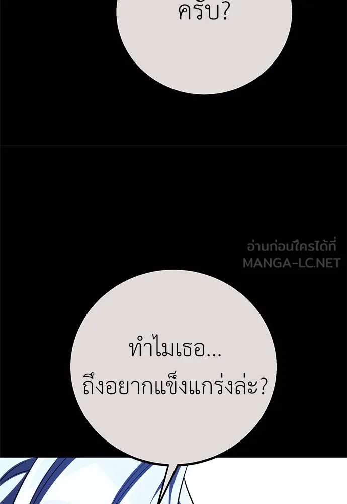 ไอ้เพลเยอร์นั่น ฉันฆ่ามันเอง ตอนที่ 70 รูปที่ 54