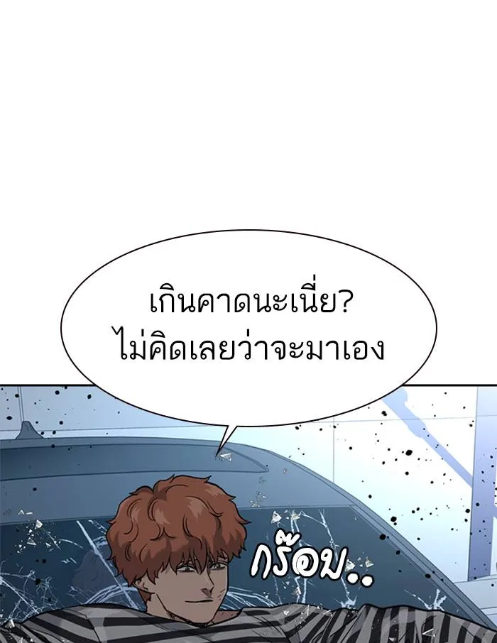 To not die ตอนที่ 52 รูปที่ 169