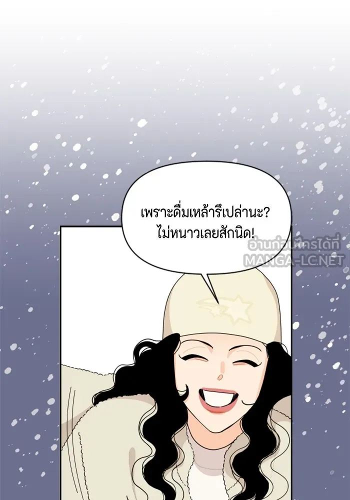 จริง ๆ แล้ว โอบารัมน่ะ… ตอนที่ 94 รูปที่ 54