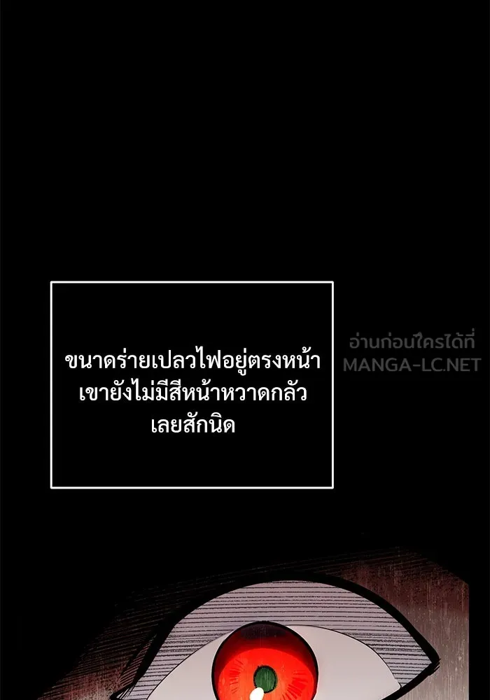 ศาสตราจารย์จำเป็นแห่งอะคาเดมี ตอนที่ 40 รูปที่ 75