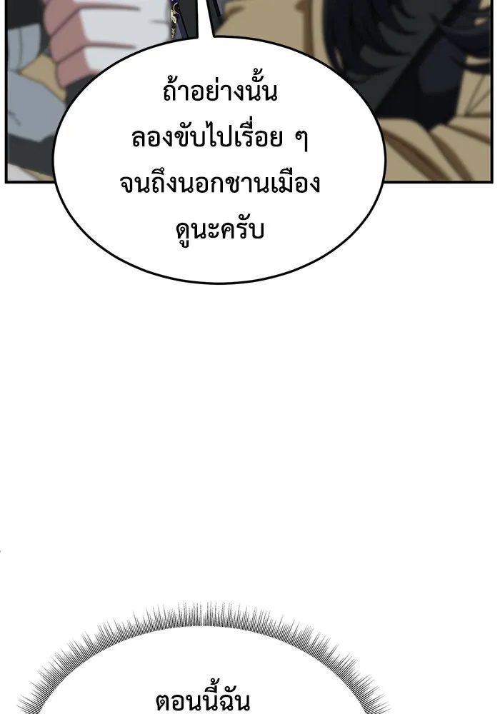 ช่วยเปลี่ยนฉันที ตอนที่ 232. ซีซัน 2 โจเยบิน 14 รูปที่ 4