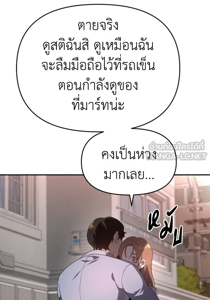 อดีตบอสหอคอย ตอนที่ 9 รูปที่ 120