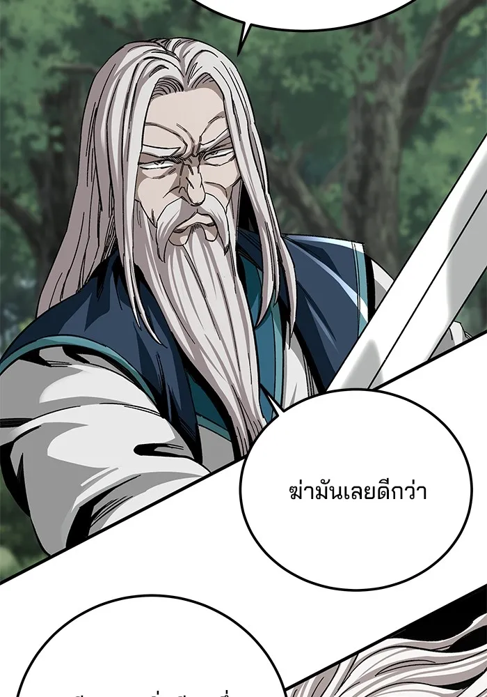 คุณปู่จอมยุทธกับหลานสาวสุดแกร่ง ตอนที่ 38 รูปที่ 73