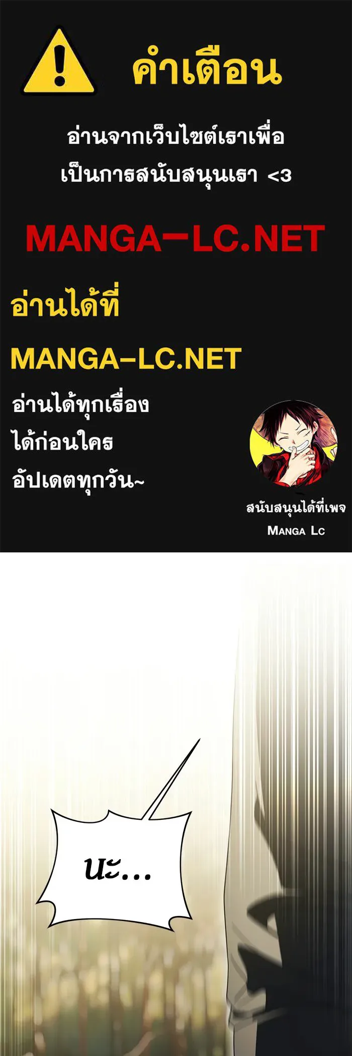 เบื้องหลังรอยยิ้มของเจ้าหญิง ตอนที่ 100 รูปที่ 1
