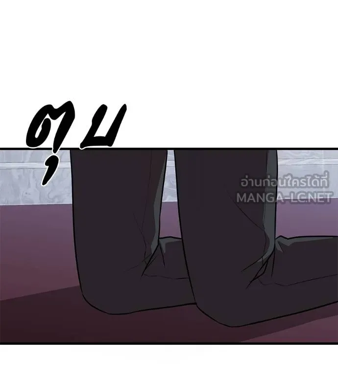 เรียกฉันว่าพระเจ้า ตอนที่ 6 รูปที่ 105