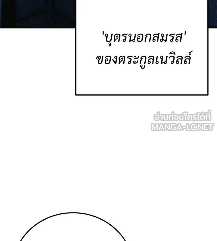 มัจจุราชชุดแดง ตอนที่ 34 รูปที่ 139