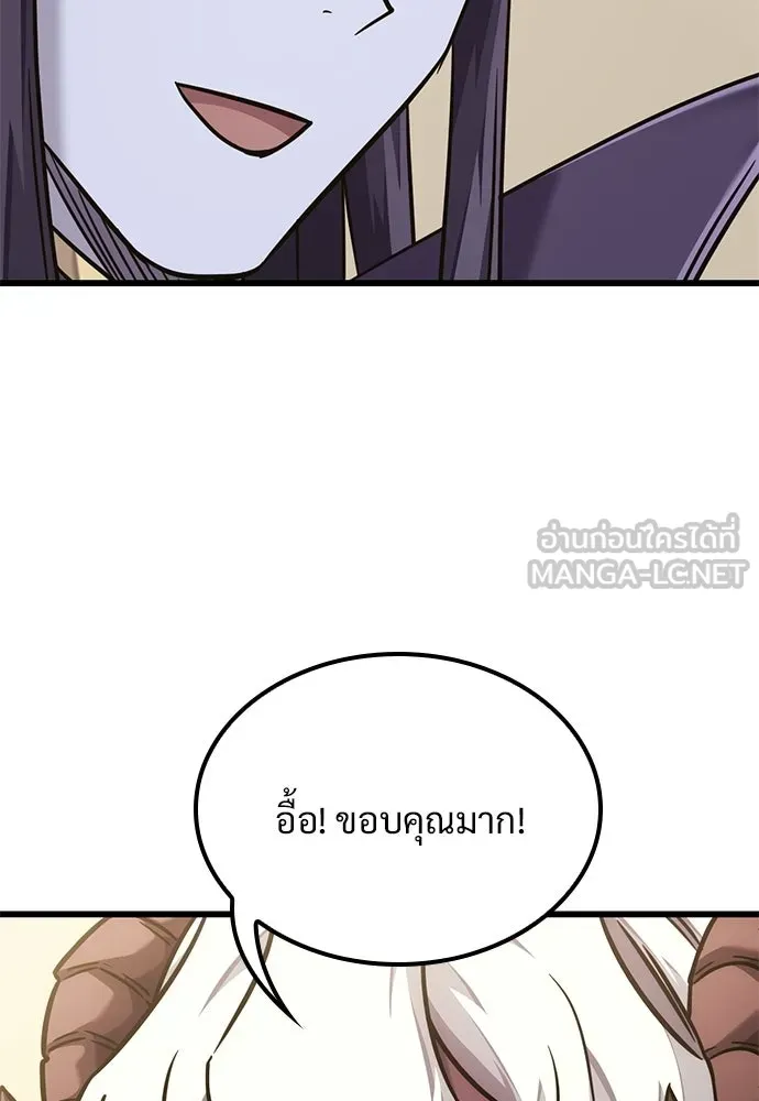 วิถีชาวนาของราชาปีศาจ ตอนที่ 47 รูปที่ 123