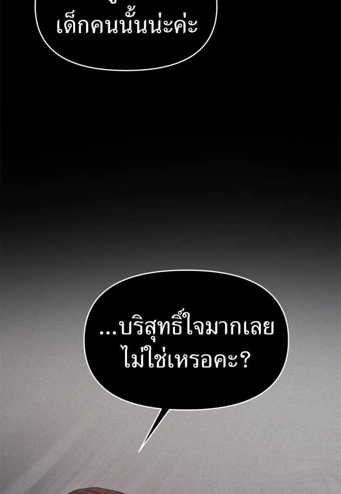 ปรารถนารักอันงดงาม ตอนที่ 61 รูปที่ 73