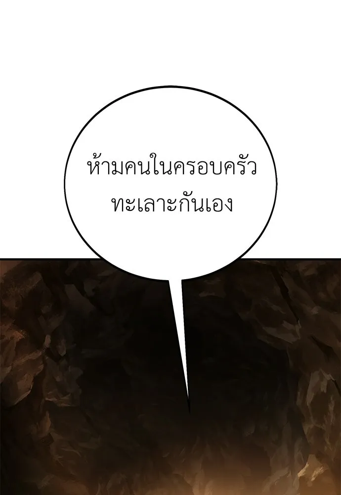 ไอ้เพลเยอร์นั่น ฉันฆ่ามันเอง ตอนที่ 107 รูปที่ 109