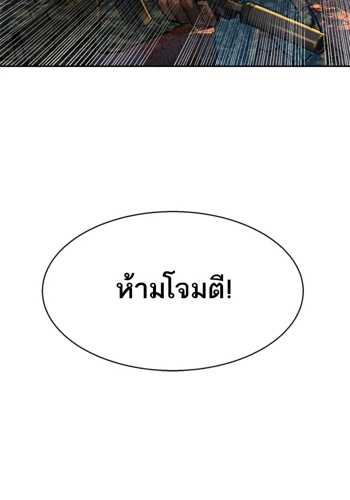 พี่ชายสายบอดี้การ์ด ตอนที่ 243 รูปที่ 122