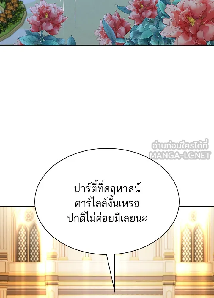 อดีตภรรยาของพระเอกหนุ่มจอมคลั่งรัก ตอนที่ 41 รูปที่ 15