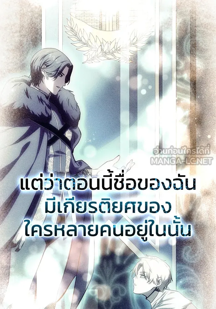 ยอดนักดาบผู้โอบอุ้มดารา ตอนที่ 45 รูปที่ 12