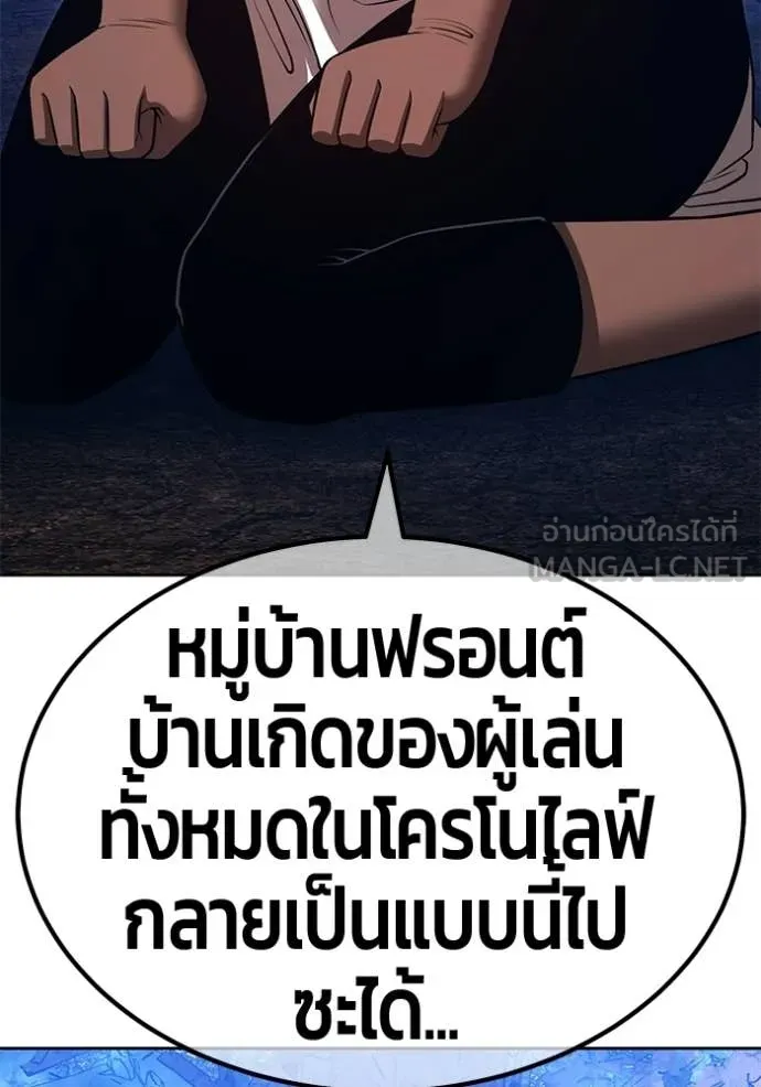 +99 ท่อนไม้ ตอนที่ 183 รูปที่ 158