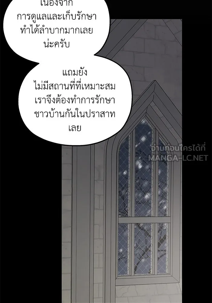 ครอบครัวสามีเห็นทีจะคลั่งรัก ตอนที่ 86 รูปที่ 9