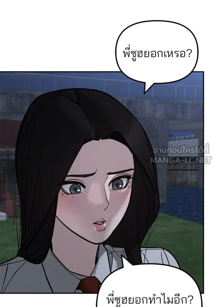 เลวฟาดเลว ตอนที่ 141 รูปที่ 30