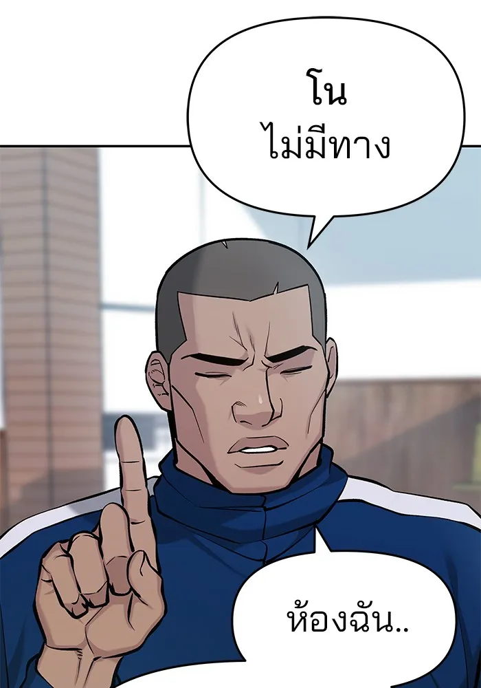 เลวฟาดเลว ตอนที่ 30 รูปที่ 101