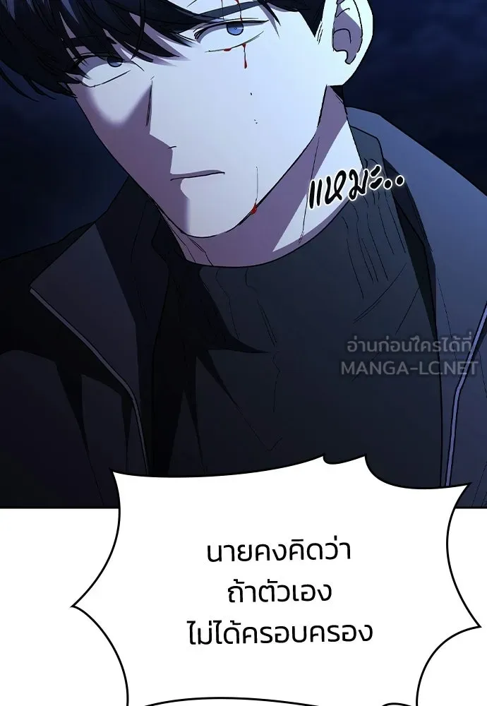 รักแล้วห้ามเลิก ตอนที่ 77 รูปที่ 156
