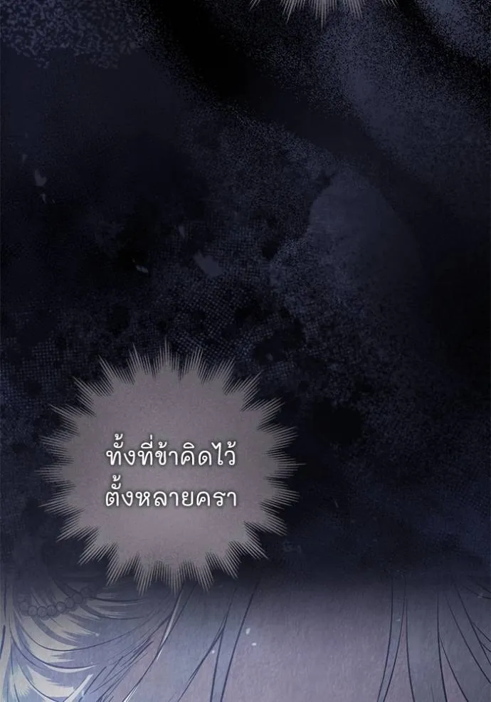 ยามหมาป่าทมิฬเรียกหา ตอนที่ 14 รูปที่ 70